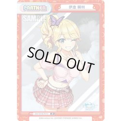 画像1: 伊澄 桐利[Re_DW/001B-P012]