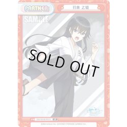 画像1: 刃兼 乙姫[Re_DW/001B-P013]