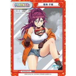 画像1: 暮無 夕離[Re_DW/001B-P014]