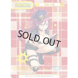 画像1: 【NBP仕様】暮無 夕離[Re_DW/001B-P014S]