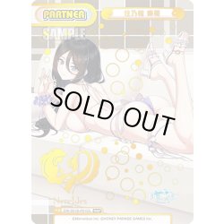 画像1: 【NBP仕様】住乃絵 紫苑[Re_DW/001B-P015S]