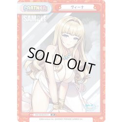 画像1: ヴィーナ[Re_DW/001B-P017]