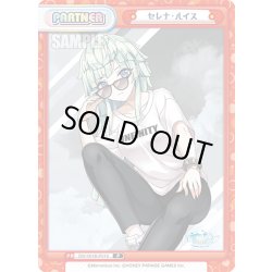 画像1: セレナ・ルイス[Re_DW/001B-P018]