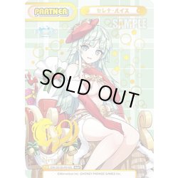 画像1: 【NBP仕様】セレナ・ルイス[Re_DW/001B-P018S]