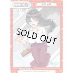 画像1: 山葉 由芽[Re_DW/001B-P019]