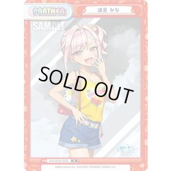 画像1: 浦見 かな[Re_DW/001B-P020]