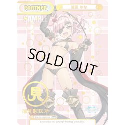 画像1: 【NBP仕様】浦見 かな[Re_DW/001B-P020S]