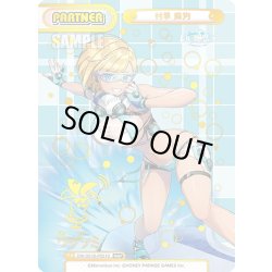 画像1: 【NBP仕様】村早 麻汐[Re_DW/001B-P021S]