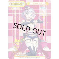 画像1: 【NBP仕様】久々利 トモ[Re_DW/001B-P022S]