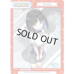 画像1: アイネス[Re_DW/001B-P023]