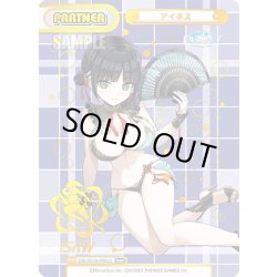 画像1: 【NBP仕様】アイネス[Re_DW/001B-P023S]