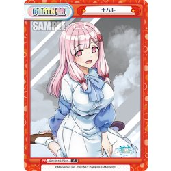 画像1: ナハト[Re_DW/001B-P024]