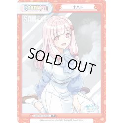 画像1: ナハト[Re_DW/001B-P024]