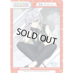 画像1: 咲良・アントニー[Re_DW/001B-P025]