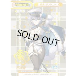 画像1: 【NBP仕様】咲良・アントニー[Re_DW/001B-P025S]