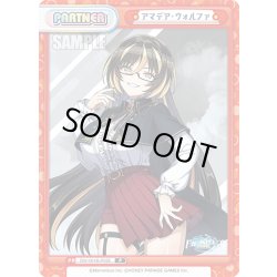 画像1: アマデア・ウォルファ[Re_DW/001B-P026]