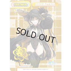 画像1: 【NBP仕様】アマデア・ウォルファ[Re_DW/001B-P026S]