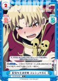 配信女王決定戦 エレシュキガル[Re_FG/001B-068R]