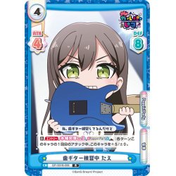 画像1: 歯ギター練習中 たえ[Re_GP/001B-006R]