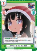 【SR仕様(R)】ホワイトクリスマス 燐子[Re_GP/001B-050S]