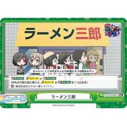 画像1: ラーメン三郎[Re_GP/001B-095ReC]