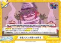 【SR+仕様(ReC)】精霊ババンボ様への祈り[Re_GP/001B-097SR+]