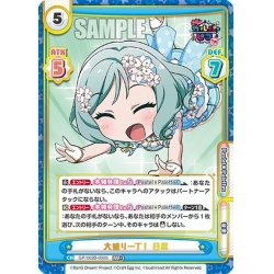 画像1: 【RRR+仕様】【プロモ】大盛り一丁！ 日菜[Re_GP/002B-030S]