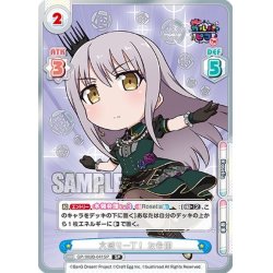 画像1: 【SP仕様(R)】【プロモ】大盛り一丁！ 友希那[Re_GP/002B-041SP]