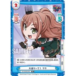 画像1: 【R+仕様】【プロモ】大盛り一丁！ リサ[Re_GP/002B-046S]