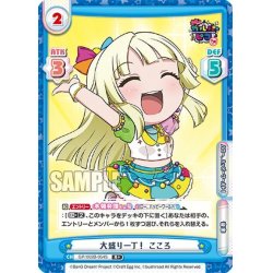 画像1: 【R+仕様】【プロモ】大盛り一丁！ こころ[Re_GP/002B-054S]