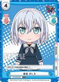 倉田 ましろ[Re_GP/002B-069C]
