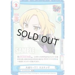 画像1: 【R+仕様】【プロモ】大盛り一丁！ マスキング[Re_GP/002B-095S]