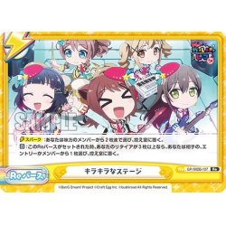 画像1: キラキラなステージ[Re_GP/002B-107Re]