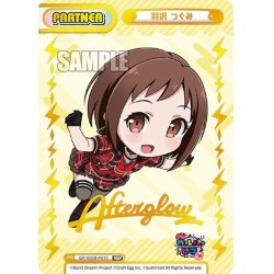 画像1: 【NBP仕様】羽沢 つぐみ[Re_GP/002B-P010]