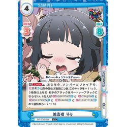 画像1: 被害者 りみ[Re_GP/001C-006S1]