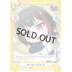 画像1: 【セット販売】Afterglow　S　4枚コンプセット[Re_GP/001C-S2]