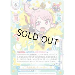 画像1: 【SP仕様】ピコたるもの、ふぃーばー！ 彩[Re_GP/001C-021SP]