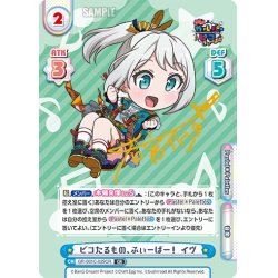 画像1: 【CR仕様】ピコたるもの、ふぃーばー！ イヴ[Re_GP/C-029CR]