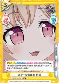 ホラーは様式美 七深[Re_GP/001C-056S6]
