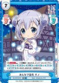みんなで浴衣 チノ[Re_GU/001B-015RR]