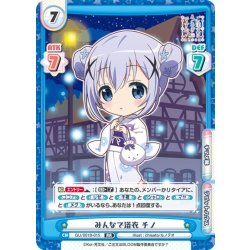 画像1: みんなで浴衣 チノ[Re_GU/001B-015RR]