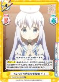 【R+仕様】ちょっぴり内気な看板娘 チノ[Re_GU/001B-018S]