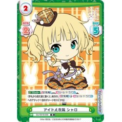 画像1: アイドル衣装 シャロ[Re_GU/001B-056R]