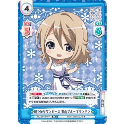 画像1: 軽やかなワンピース 青山ブルーマウンテン[Re_GU/001B-077RR]