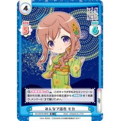 画像1: 【R+仕様】みんなで浴衣 モカ[Re_GU/001B-084S]
