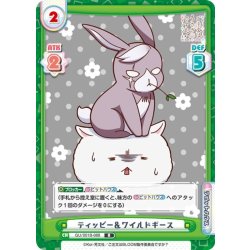 画像1: ティッピー＆ワイルドギース[Re_GU/001B-088R]