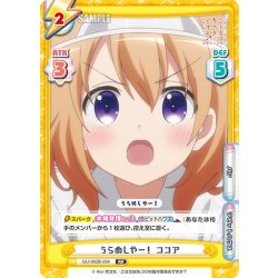 画像1: うらめしやー！ ココア[Re_GU/002B-004RR]