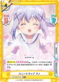 【RR+仕様】ハニートラップ チノ[Re_GU/002B-012S]