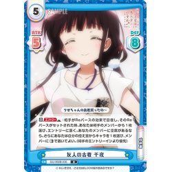 画像1: 友人の古着 千夜[Re_GU/002B-030R]