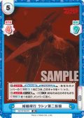 威嚇飛行 ラドン第二形態[Re_GZ/001B-079RR]